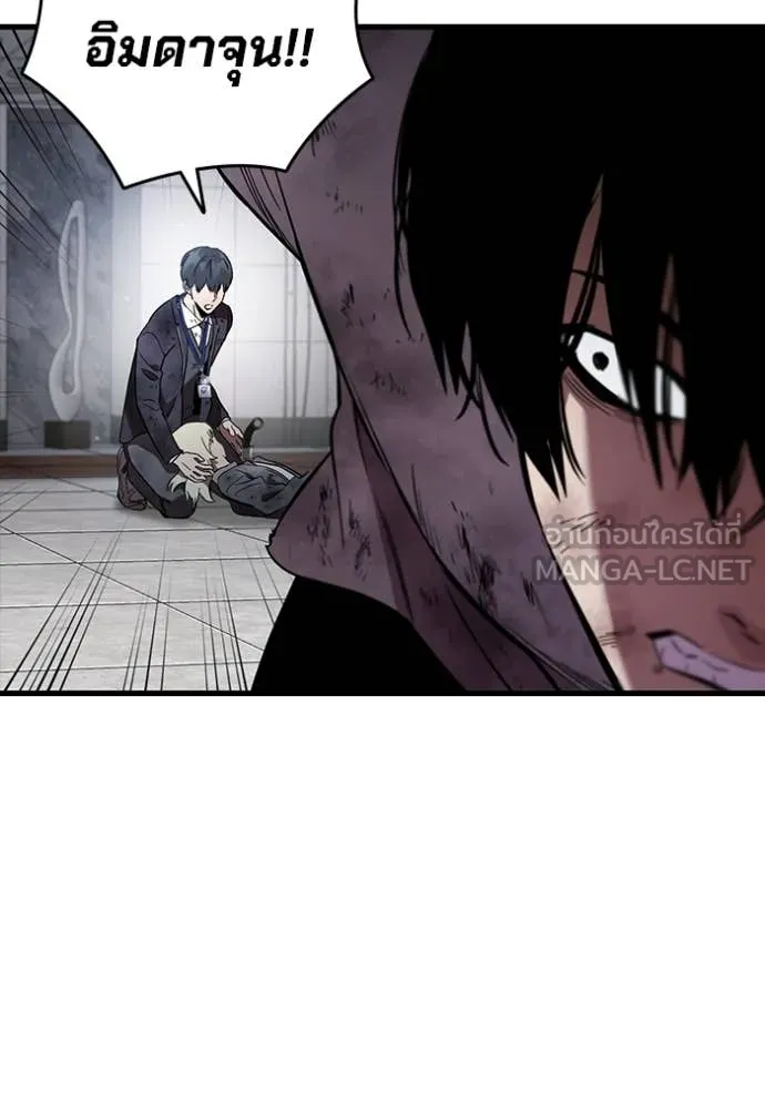 มหาสงครามคนแกร่ง ตอนที่ 51 รูปที่ 41