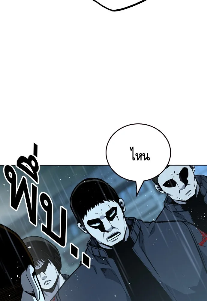 King Game ตอนที่ 81 ฮวังมูเจ (15) รูปที่ 122