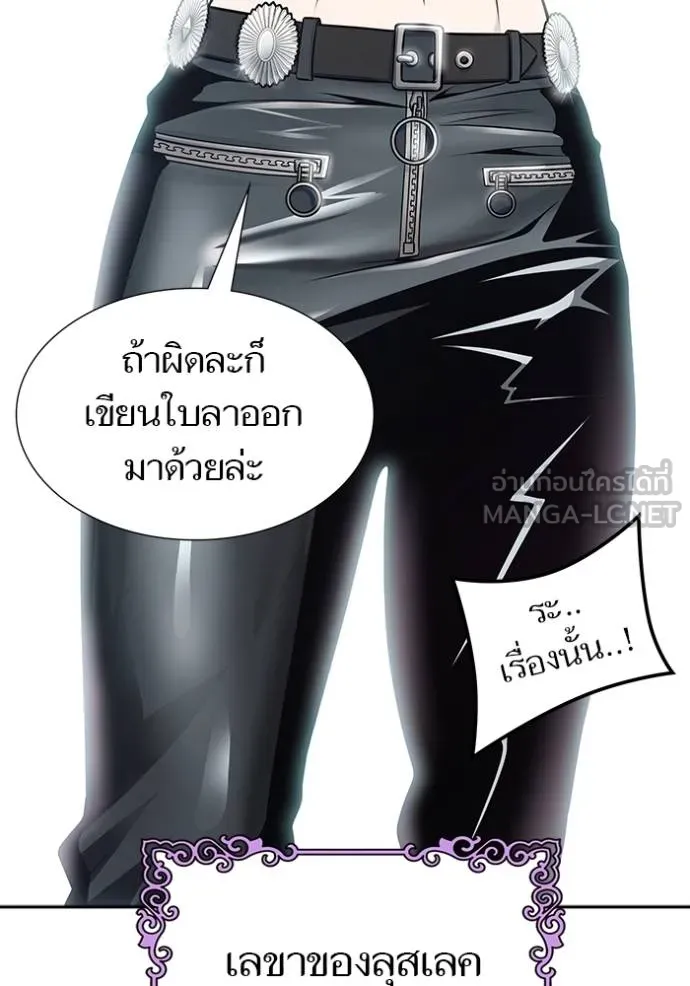 ทาวเวอร์ออฟก๊อด หอคอ ตอนที่ 652 รูปที่ 51
