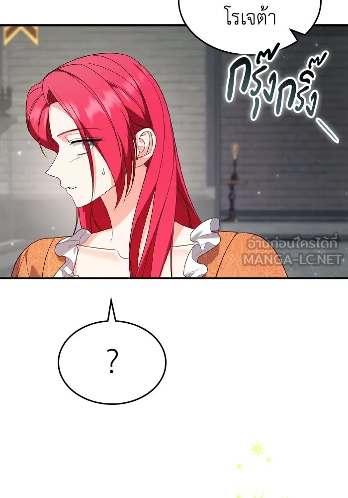 ทำแบบนี้ไม่ได้เพคะ องค์ชาย ตอนที่ 77 รูปที่ 12