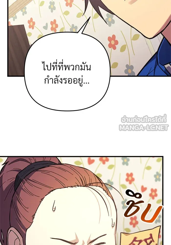 สัปดาห์นี้งดอัปตอนใหม่ ตอนที่ 70 รูปที่ 90