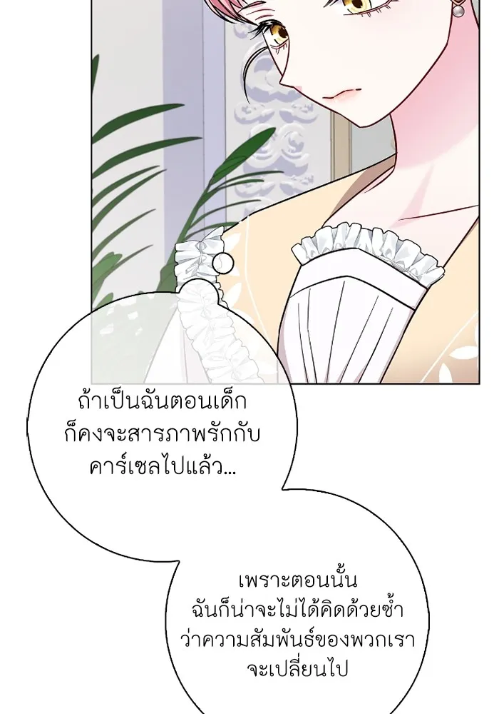 ฉันกลายเป็นแม่พระเอกนิยายจอมเสเพล ตอนที่ 75 รูปที่ 107