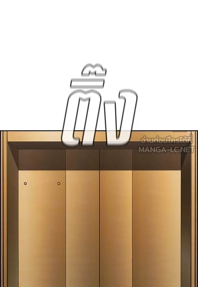 การศึกษาที่แท้จริง ตอนที่ 235 รูปที่ 75