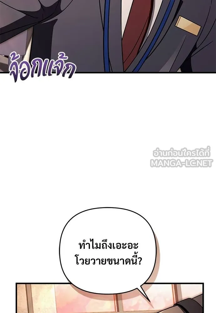 เชื่อเถอะ ฉันเป็นฮัน ตอนที่ 79 รูปที่ 38