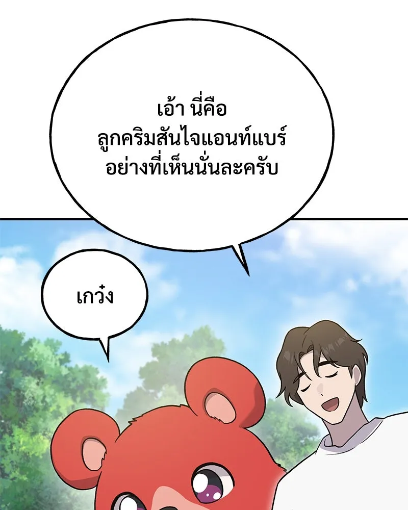 ปลูกผักพิชิตหอคอย ตอนที่ 28 รูปที่ 103