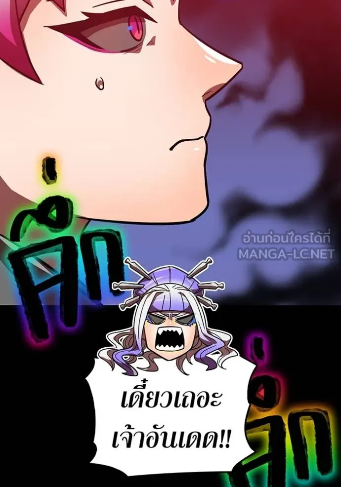 เพลเยอร์เลือดเทวะ ตอนที่ 73 รูปที่ 75