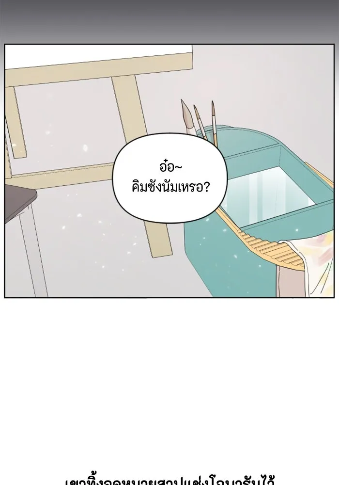 จริง ๆ แล้ว โอบารัมน่ะ… ตอนที่ 1 รูปที่ 94