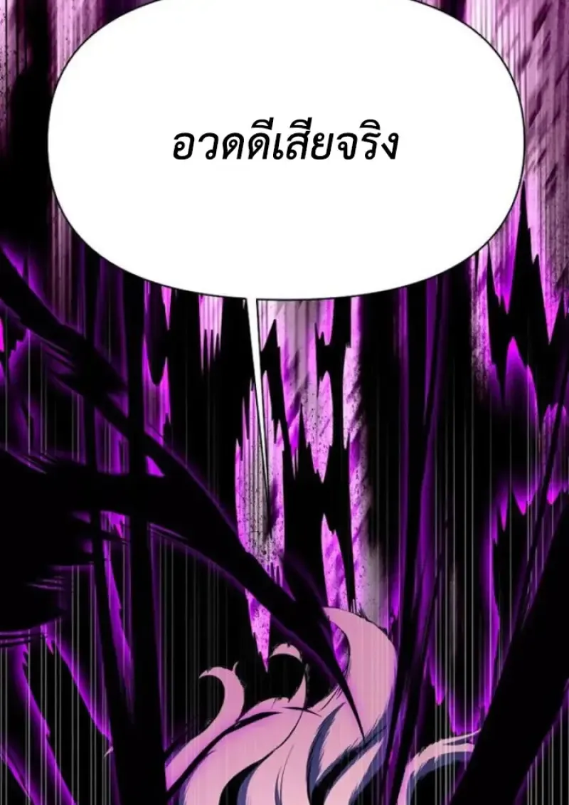 Archmage Transcending Through Regression ตอนที่ ตอนที่ 150 รูปที่ 69