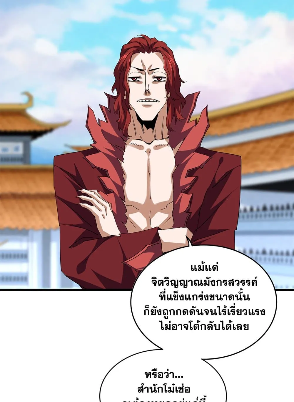 Magic Emperor ราชาจอมเวทย_ ตอนที่ ตอนที่ 716 รูปที่ 25