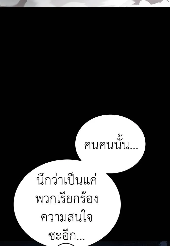 ยมราชลงทัณฑ์ ตอนที่ 58 รูปที่ 100