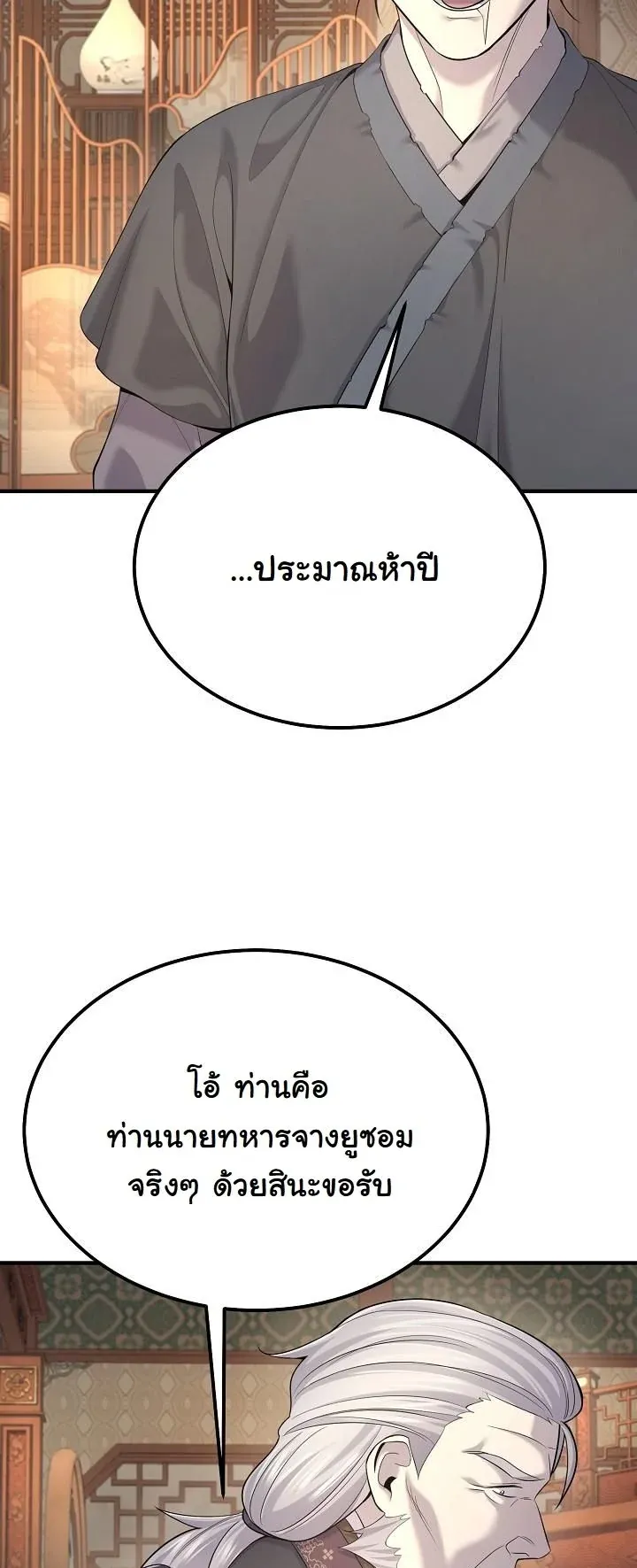 Monopolizing All Opportunities ชะตาฟ_าประทาน ข_าขอฮ_บเพ_ยงผ_เด_ยว ตอนที่ ตอนที่ 23 รูปที่ 34