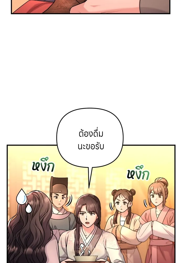 ข้าเนี่ยนะเป็นพระสนม ตอนที่ 58 เป็นเจ้าจริง ๆ งั้นหรือ… รูปที่ 53