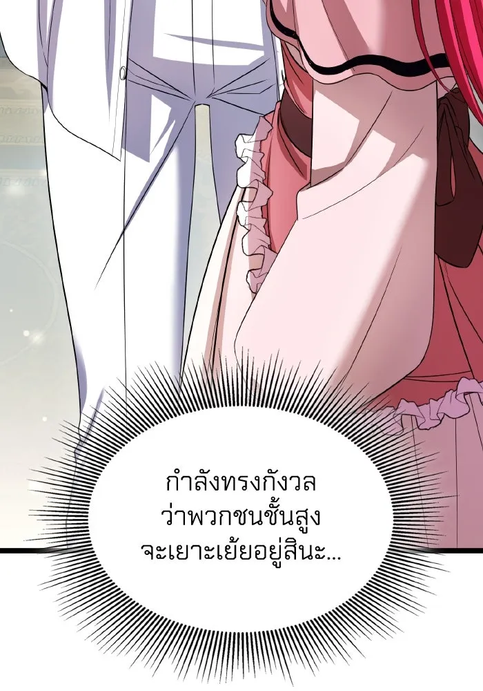 ทำแบบนี้ไม่ได้เพคะ องค์ชาย ตอนที่ 49 รูปที่ 64