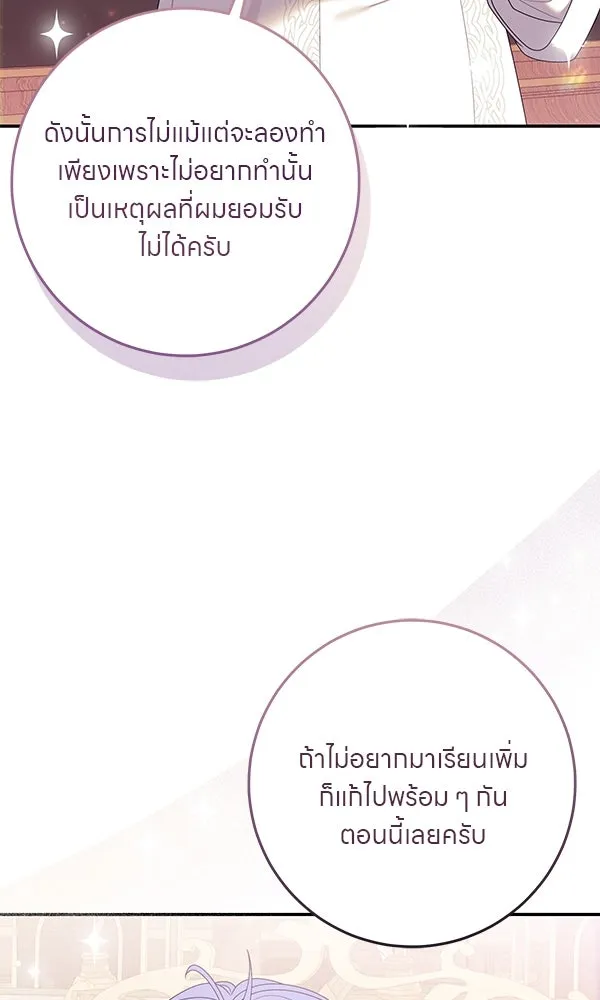 ครอบครัวผิดแผน ตอนที่ 35 รูปที่ 17