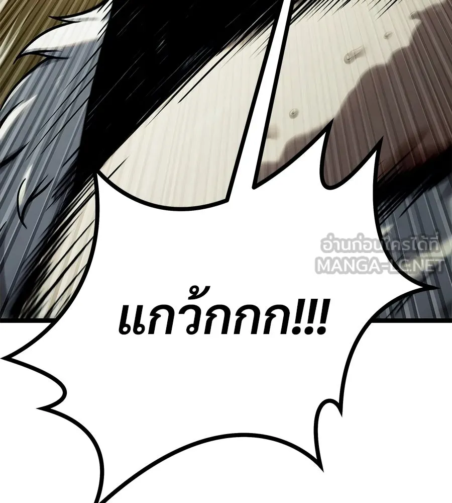 จอมเวทคนเลี้ยงแกะ ตอนที่ 8 รูปที่ 63