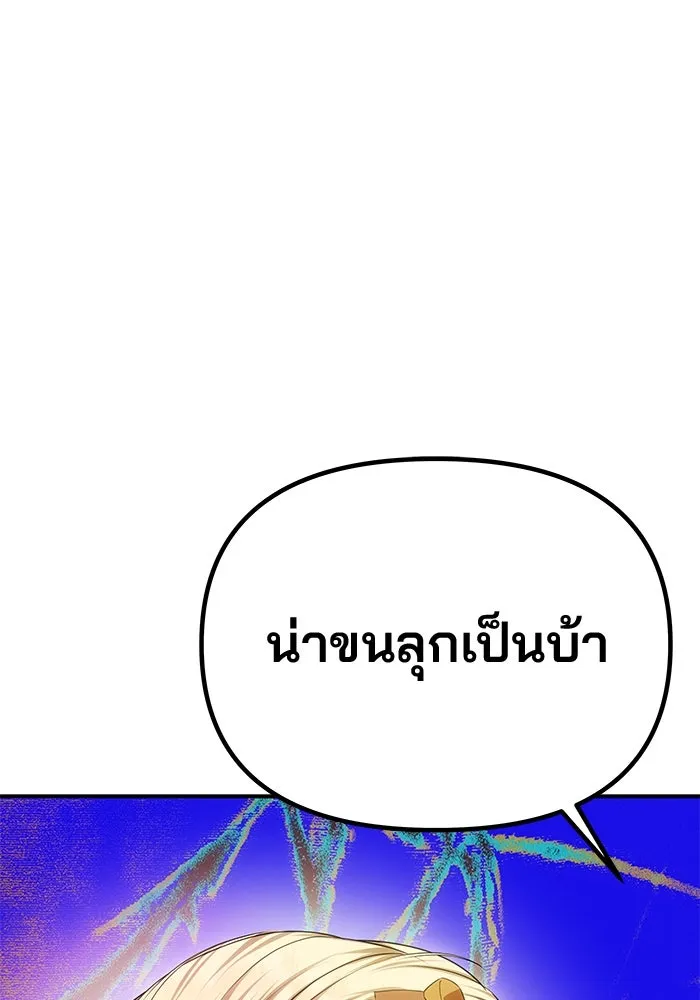เกมรักจับสามี ตอนที่ 59 รูปที่ 131