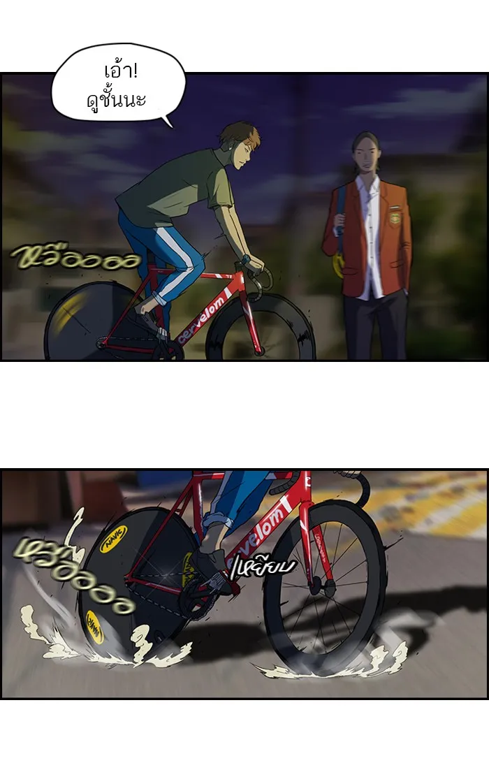 ปั่นสู้ฝันbrWind Breaker ตอนที่ 32 รูปที่ 41