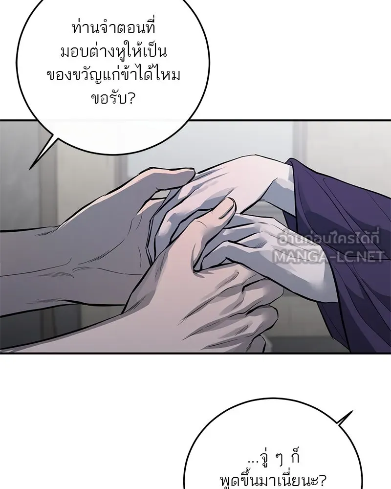 ตำนานเทพธิดาตกสวรรค์ ตอนที่ 110 รูปที่ 123