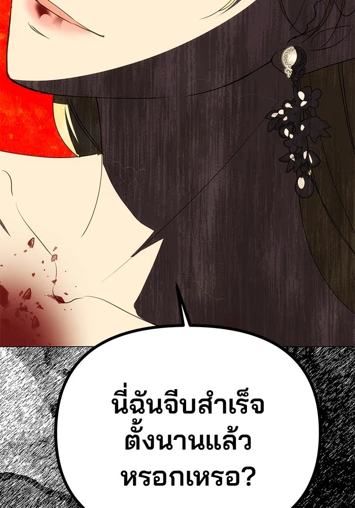 เกมรักจับสามี ตอนที่ 32 รูปที่ 43