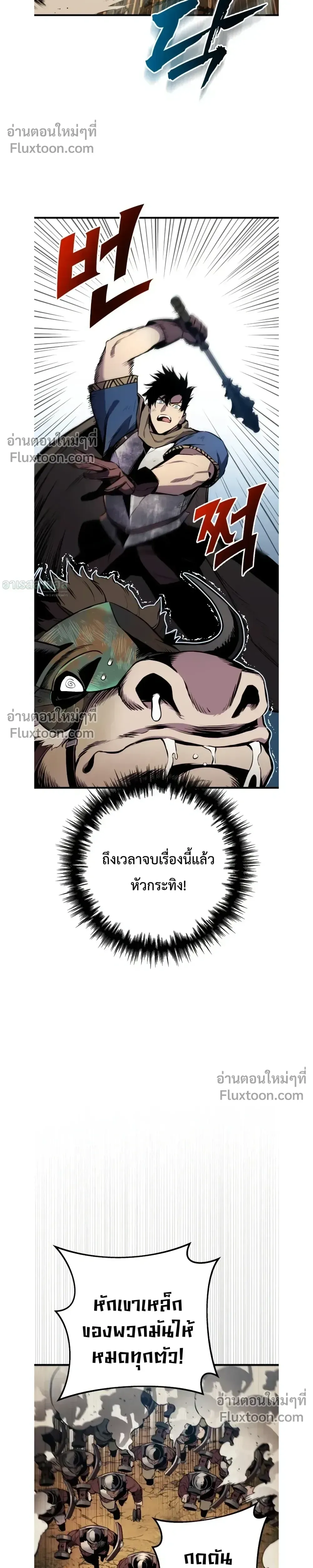 The Wandering Knight_s Survival Manual การเอาช_ว_ตรอด ของอ_ศว_นพเนจร ตอนที่ ตอนที่ 26 รูปที่ 22