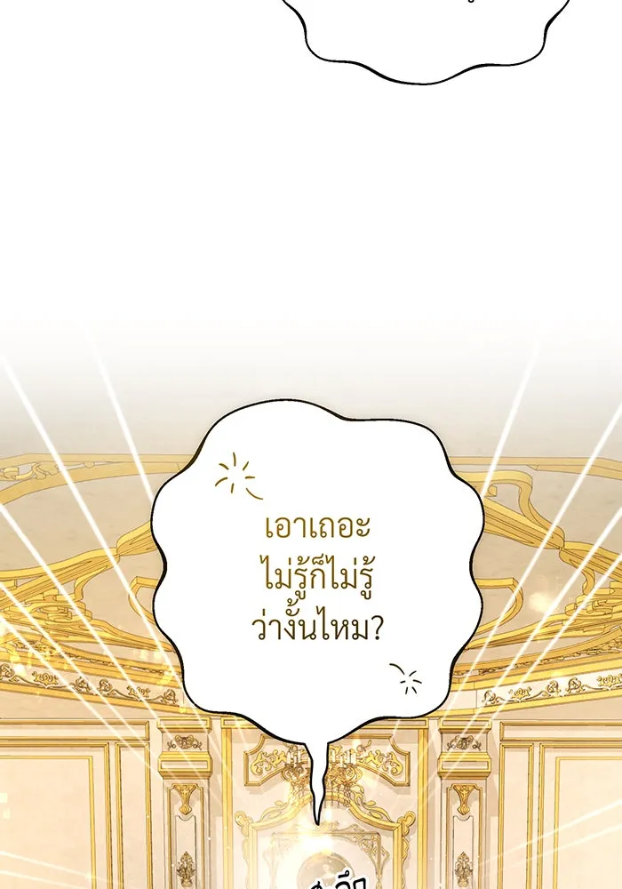 จอมเวทเกิดใหม่ในรอบ 66666 ปี ตอนที่ 101 รูปที่ 76