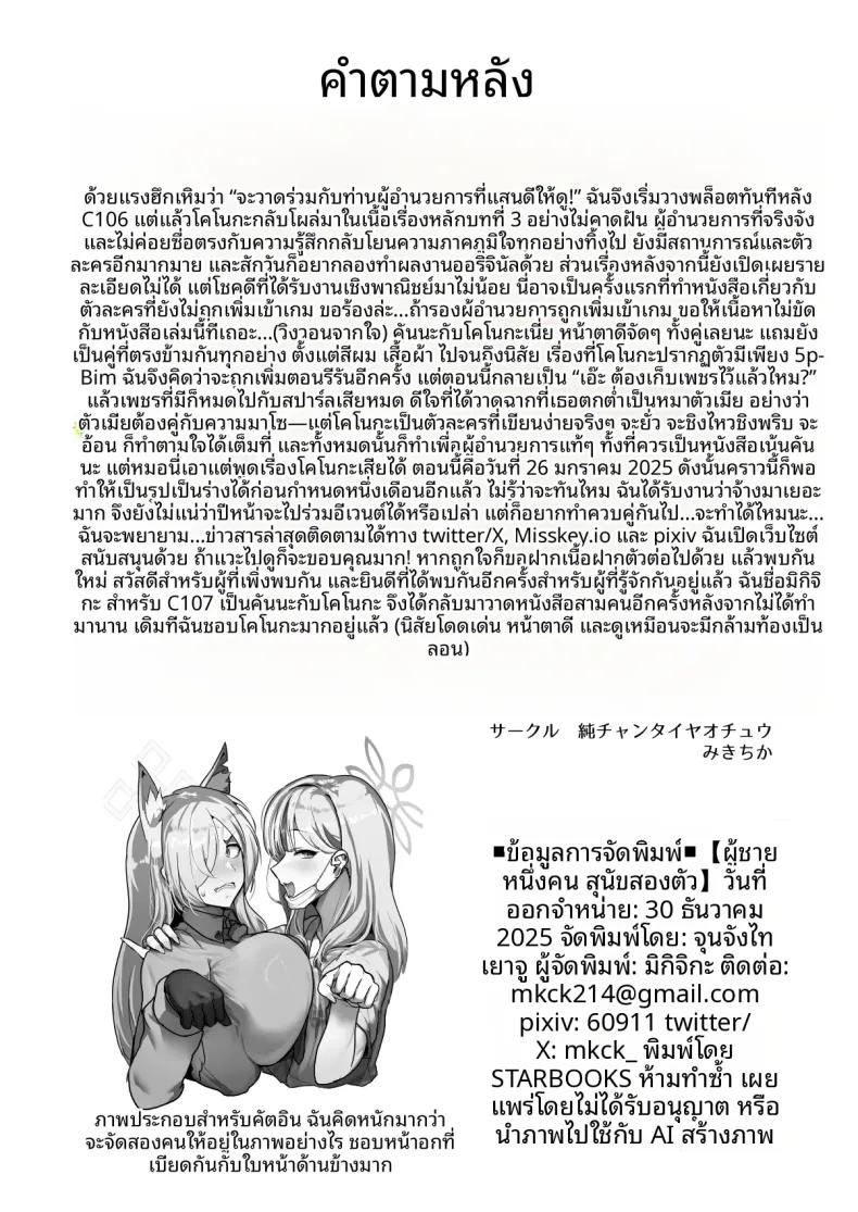 Doujin-Lc- อ่าน โดจิน มังฮวา เกาหลี ญี่ปุ่น จีน แปลไทย คุณครูกับน้องหมาทั้งสอง (Miki Chika) (Blue Archive) ตอนที่ 1 2 3 4 5 6 7 8 9 10 11 12 13 14 ฟรี ไม่มีโฆษณา อ่าน โดจิน Manhwa เกาหลี ญี่ปุ่น จีน เรามีครบ คัดมาให้เน้นๆ โดจิน 18+ รับประกันความฟินโดย  Doujin Lc