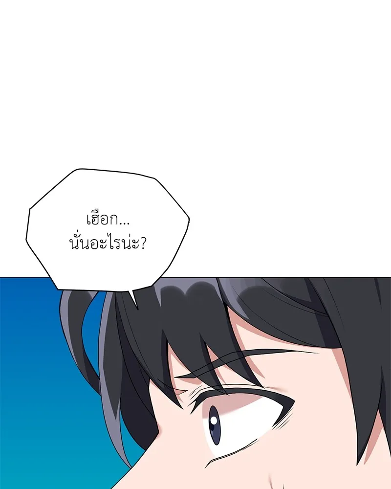 คนสวนโลกฮันเตอร์ ตอนที่ 26 รูปที่ 131