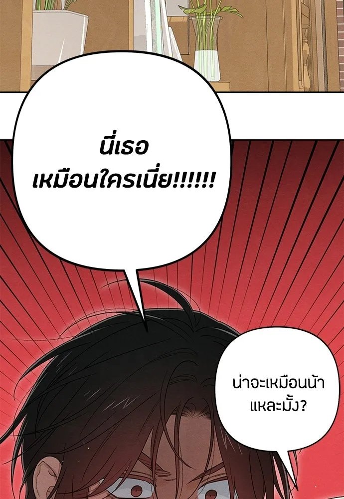 เป็นวัยรุ่นมันเหนื่อย ตอนที่ 100 รูปที่ 73