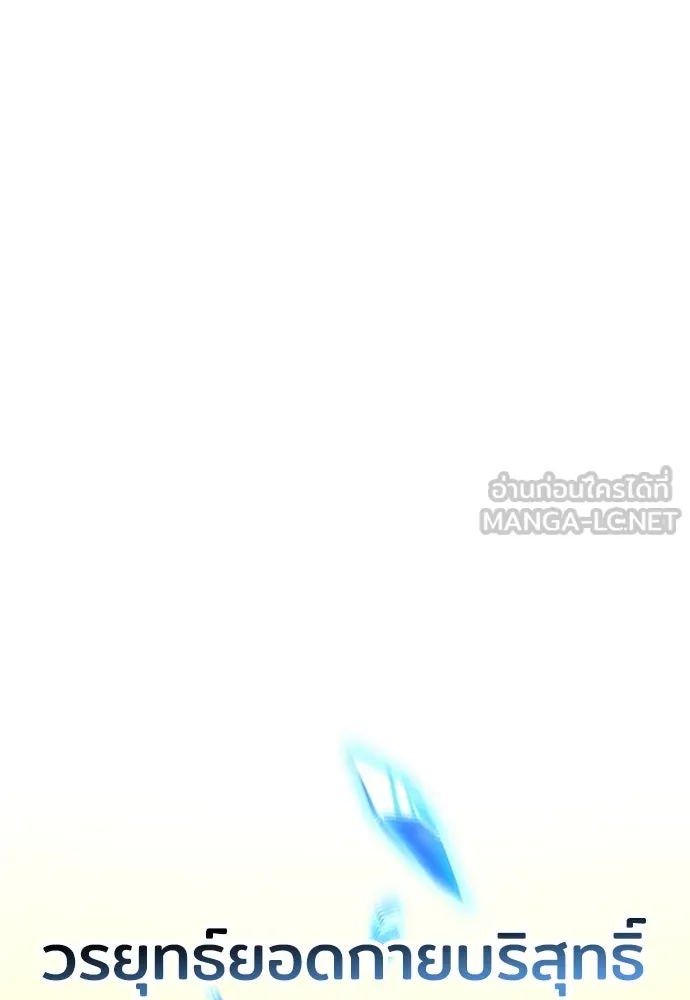 เส้นทางสู่เทพมาร ตอนที่ 70 รูปที่ 108