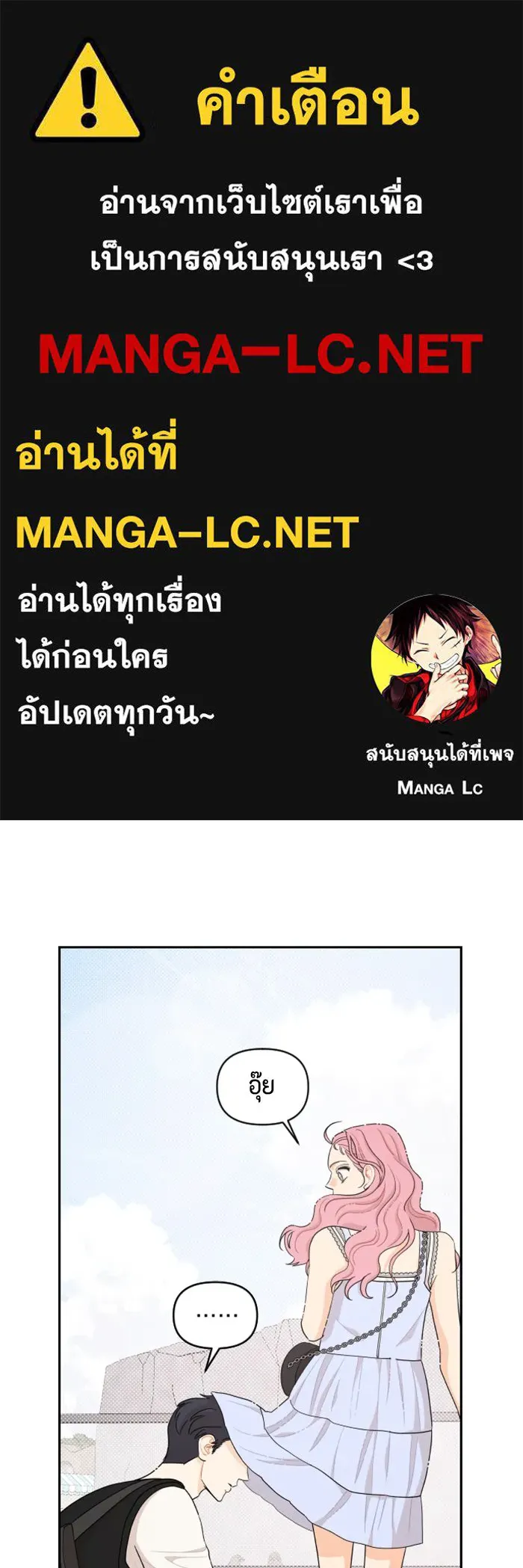 จริง ๆ แล้ว โอบารัมน่ะ… ตอนที่ 35 รูปที่ 1