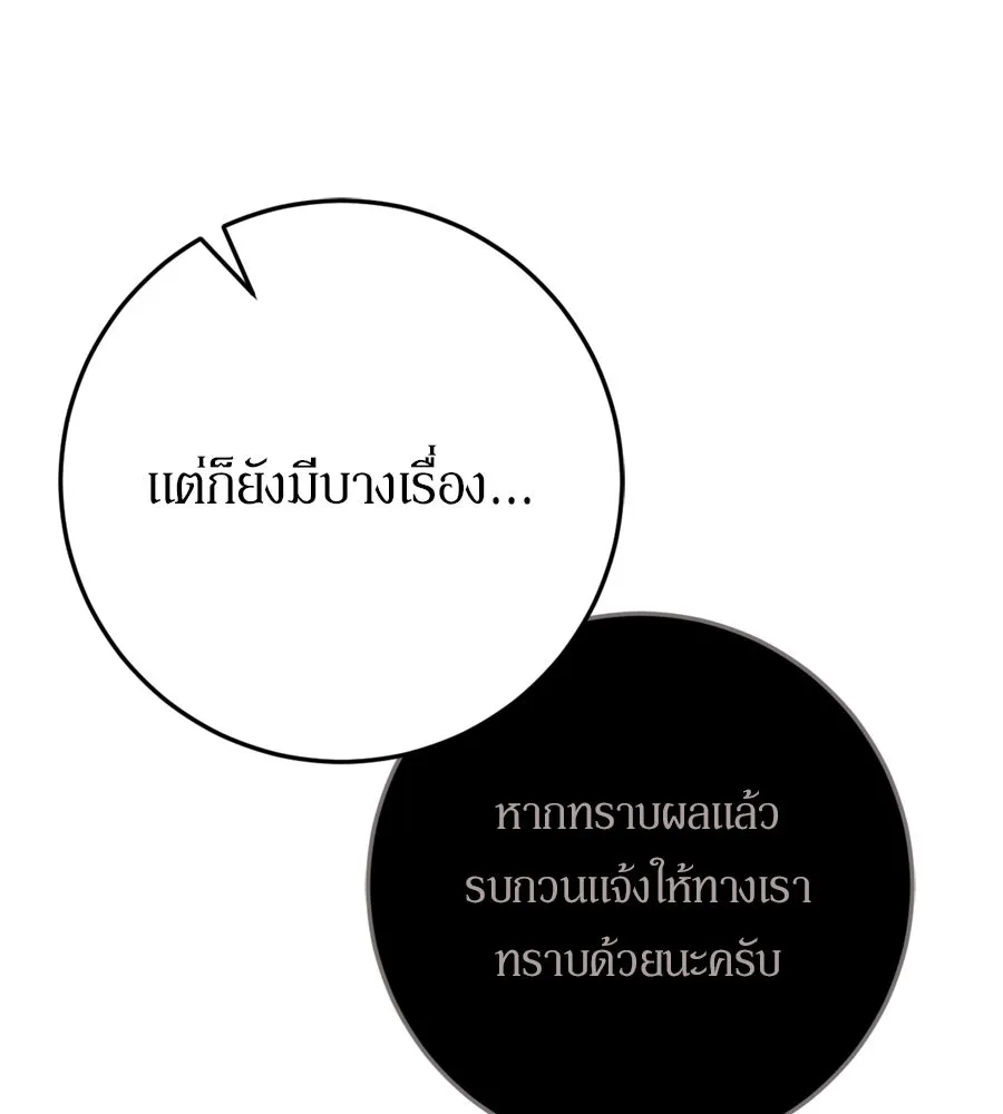 เบื้องหลังรอยยิ้มของเจ้าหญิง ตอนที่ 35 รูปที่ 197