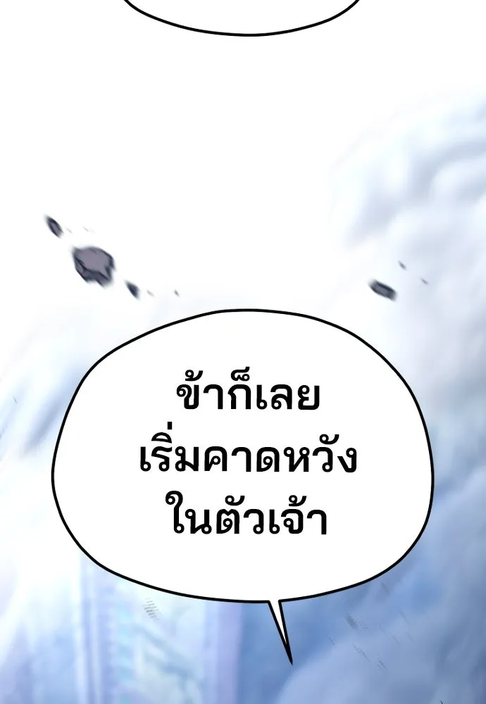 เส้นทางสู่เทพมาร ตอนที่ 127 รูปที่ 124