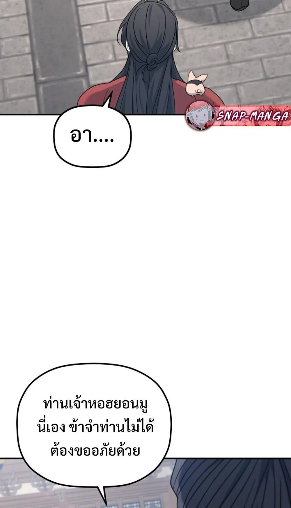 The Youngest Son of the Eunhae Sangdan บ_ตรชายคนส_ดท_องแห_งหอการค_าอ_นเฮ ตอนที่ ตอนที่ 44 รูปที่ 16