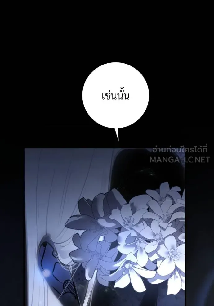 ยามหมาป่าทมิฬ ตอนที่ 39 รูปที่ 152