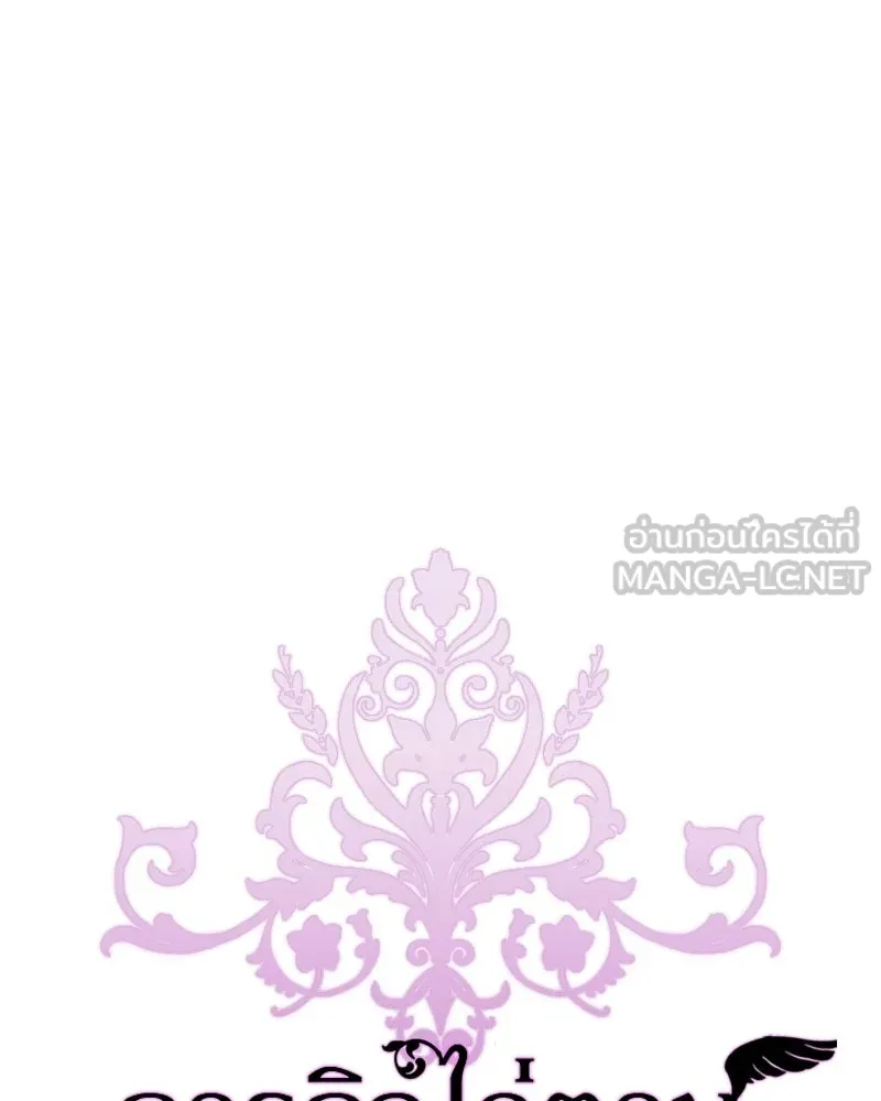 ภารกิจไล่ตามลุค บีเชล ตอนที่ 4 รูปที่ 42