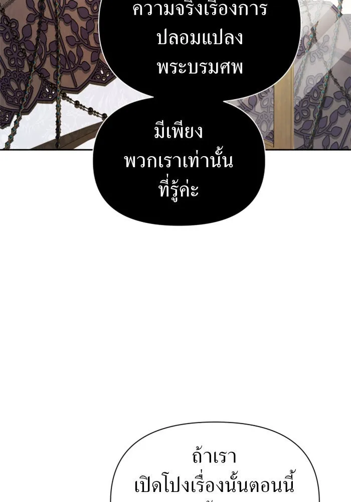 ชิงชีวิตพลิกลิขิตชะตา ตอนที่ 95. ทางที่เขาเลือก(2) รูปที่ 157