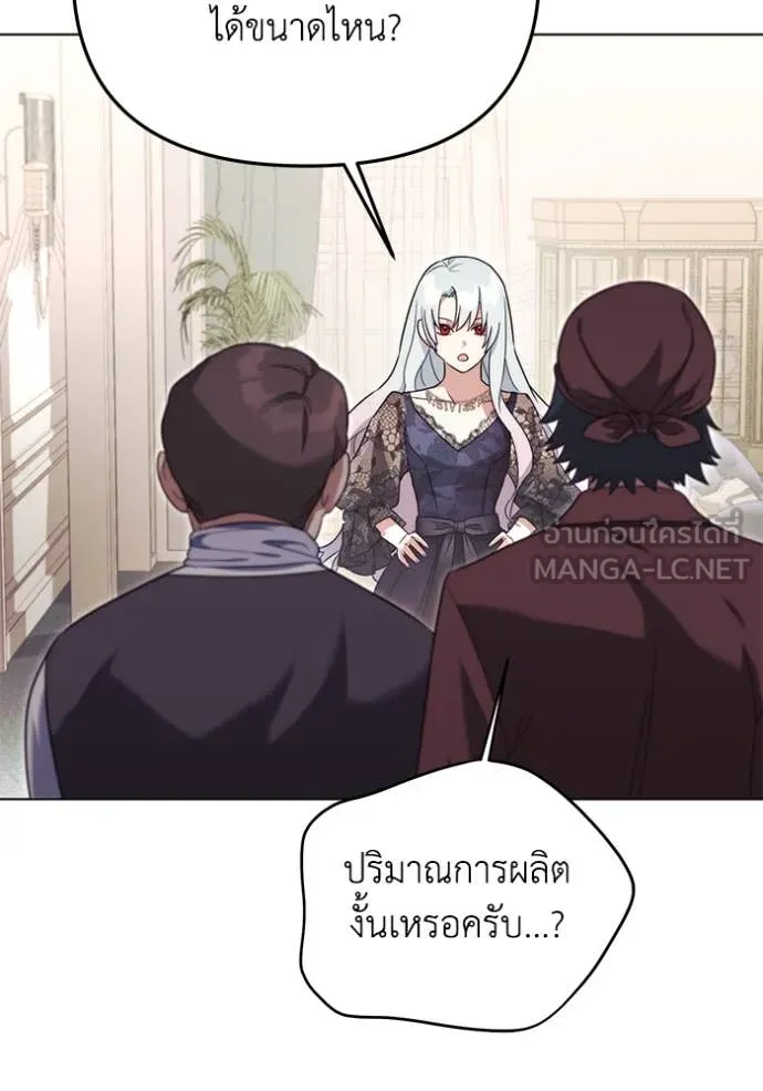 ราชินีจอมมาร ตอนที่ 62 รูปที่ 101