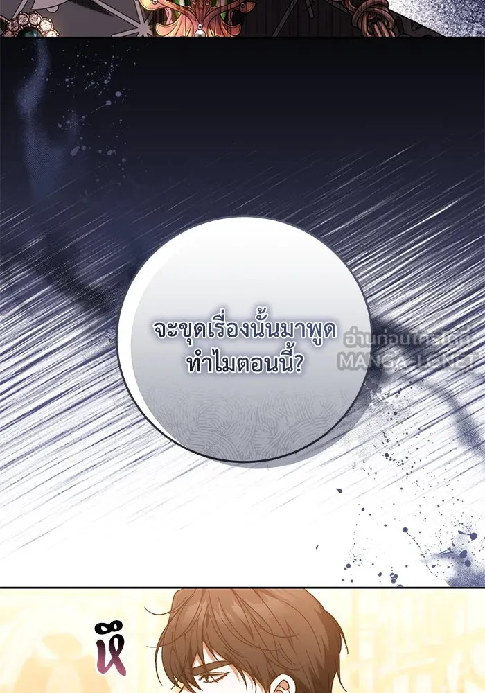 ย้อนเวลาพลิกชะตาทายาท ตอนที่ 22 รูปที่ 27