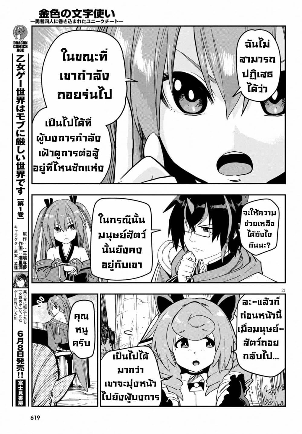 Manga-lc-com อ่านมังงะ อ่านการ์ตูน ออนไลน์ ฟรี Konjiki no Moji Tsukai – Yuusha Yonin ni Makikomareta Unique Cheat ตอนที่ 1 2 3 4 5 6 7 8 9 10 11 12 13 14 ฟรี ไม่มีโฆษณา Manga-lc - อ่าน มังงะ อ่าน การ์ตูน ออนไลน์ อ่านมังงะ ฟรี