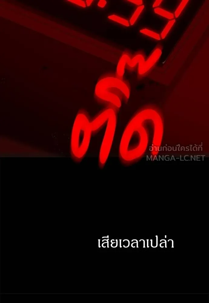 ปฏิบัติการลับ ตอนที่ 97 รูปที่ 112