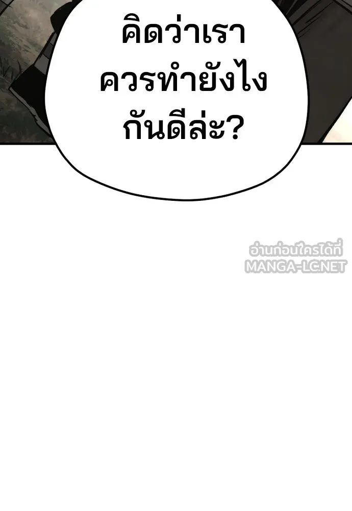 เส้นทางสู่เทพมาร ตอนที่ 102 รูปที่ 45