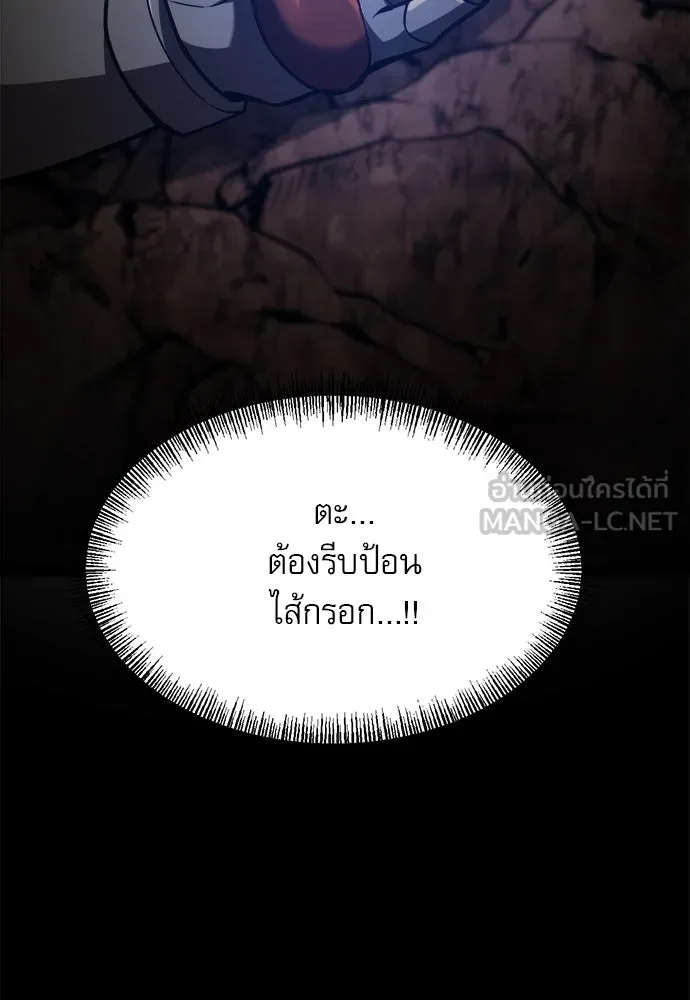 ก็อบลินเลเวล 999 ตอนที่ 24 รูปที่ 12