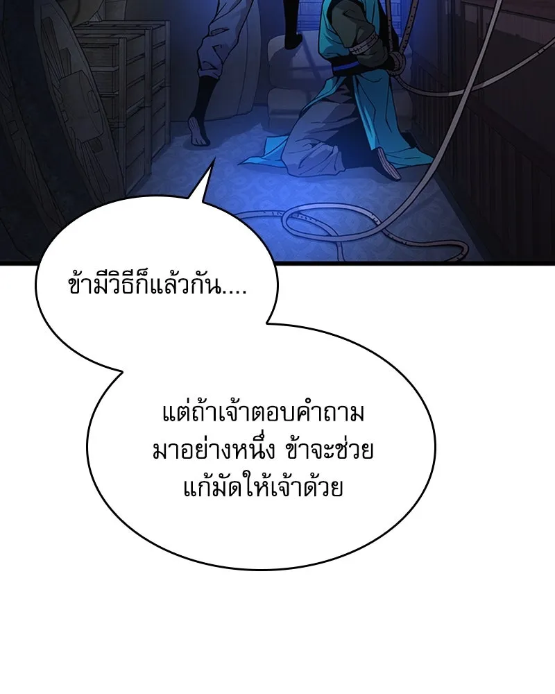 ลับลางลวง ตอนที่ 38 การหลบหนี รูปที่ 52