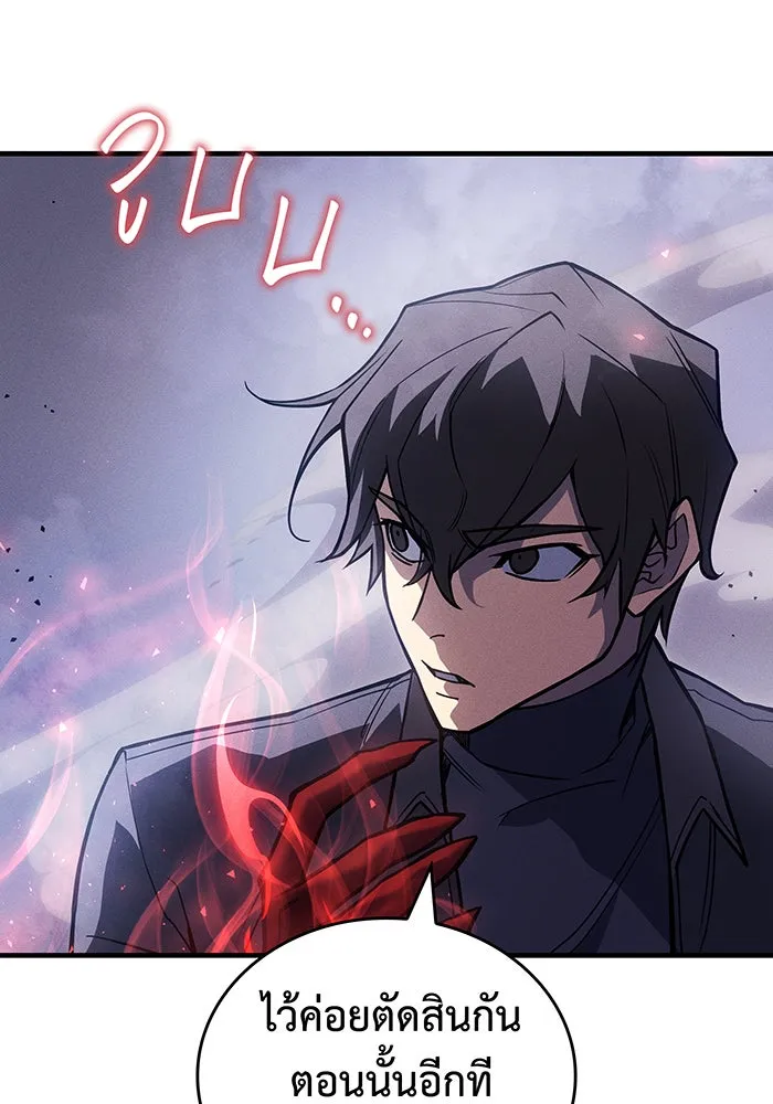 เกิดใหม่พร้อมพลังแห่งราชัน ตอนที่ 87 รูปที่ 16