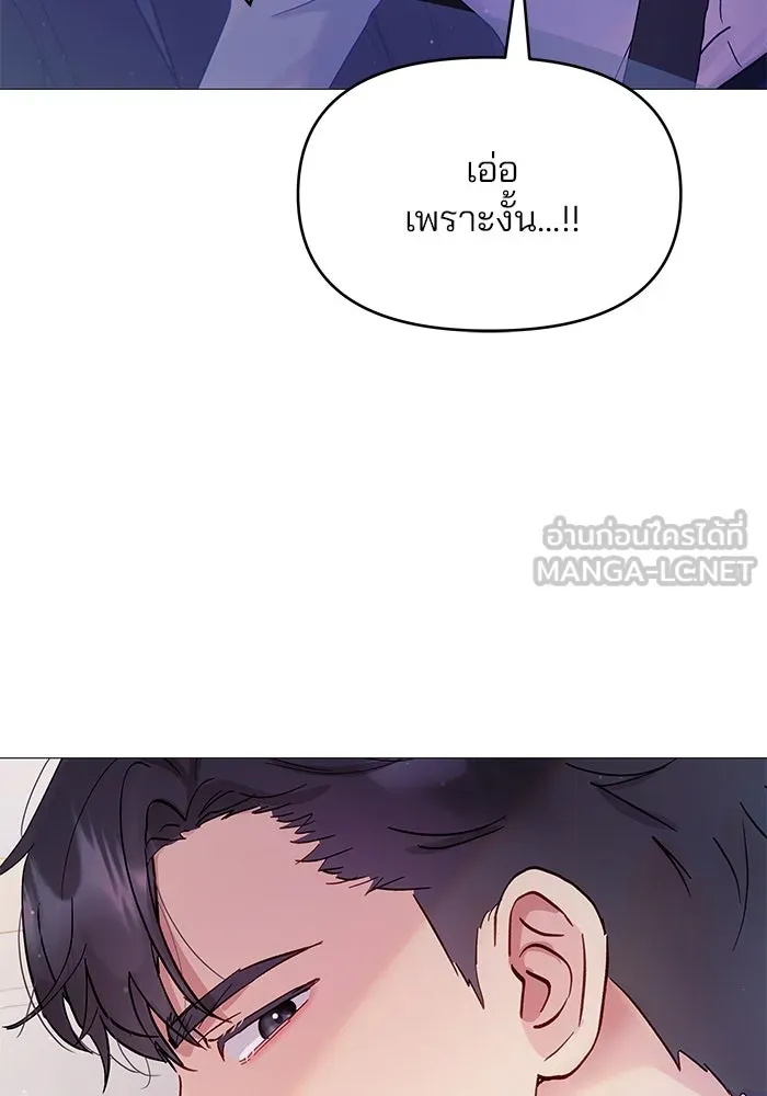 คู่มือคว้าหัวใจนายตัวร้าย ตอนที่ 5 รูปที่ 54