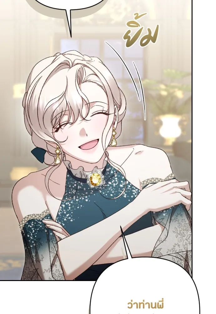 แด่ใจที่ไร้รัก ตอนที่ 38 รูปที่ 65
