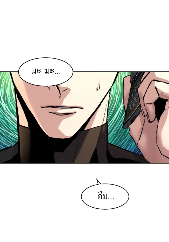 พี่ชายสายบอดี้การ์ด ตอนที่ 246 รูปที่ 31