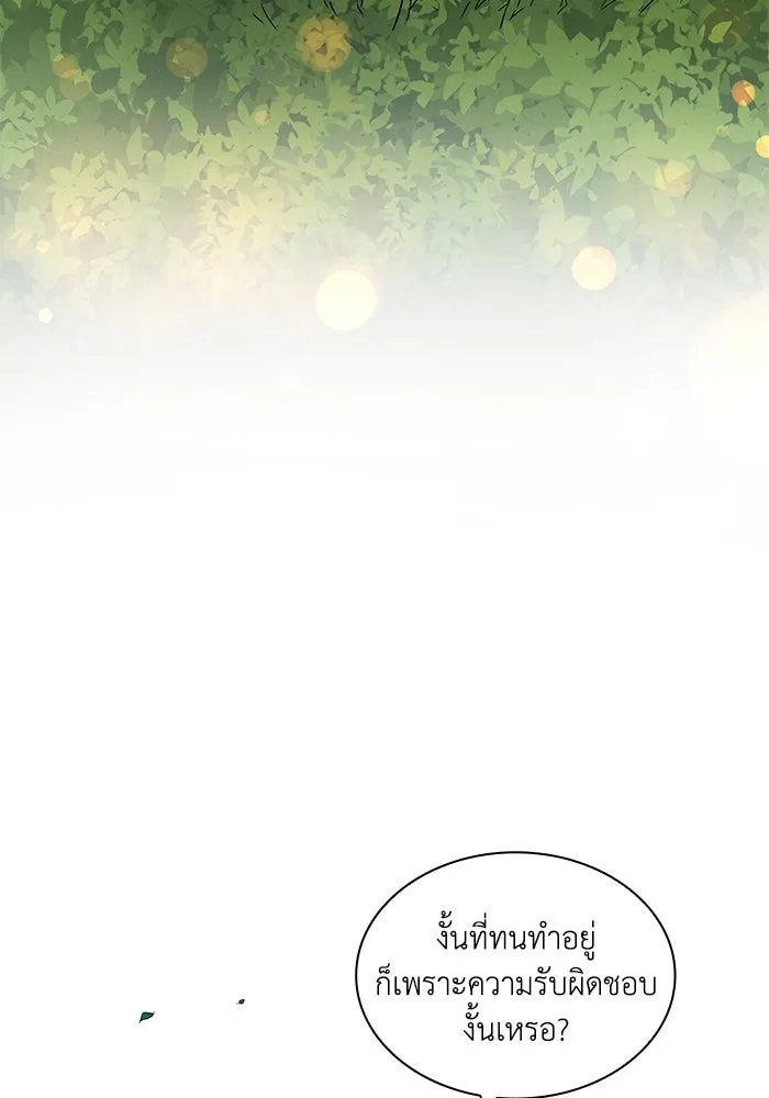 ฟิลเลียโรเซ่กับคำทำนายแห่งมงกุฎหนาม ตอนที่ 68 รูปที่ 14