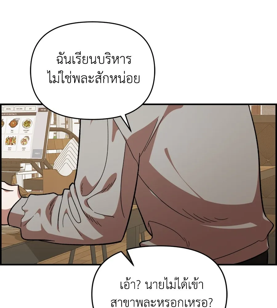 เพื่อนกันมันส์เกิน ตอนที่ 18 รูปที่ 56
