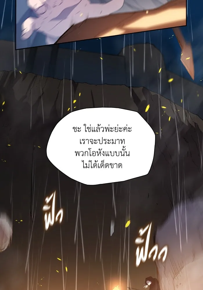 ฟิลเลียโรเซ่กับคำทำนายแห่งมงกุฎหนาม ตอนที่ 130 รูปที่ 67